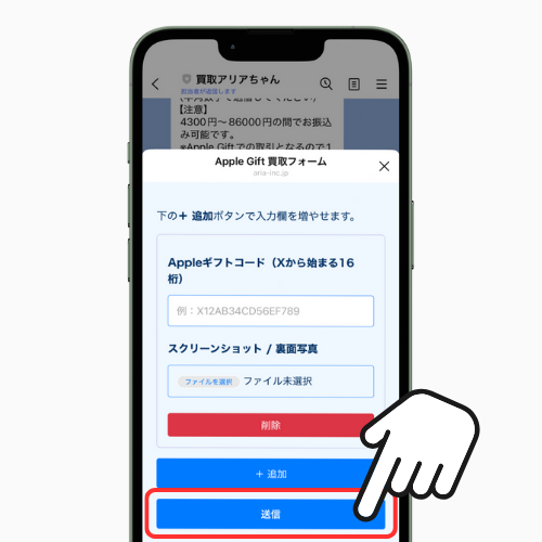 Apple公式でギフトカード購入のスクリーンショット
